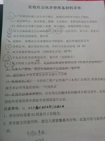情侣分手后决定生下孩子 上户口被征4万抚养费网上发众筹