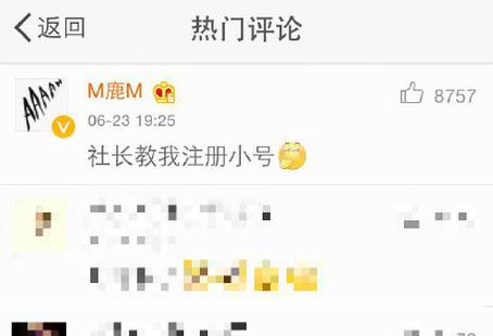 鹿晗上大号 求教刘烨玩微博小号反被调戏