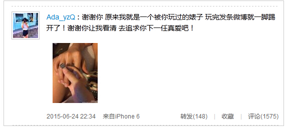 李威前女友晒旧照回应 自称“婊子”