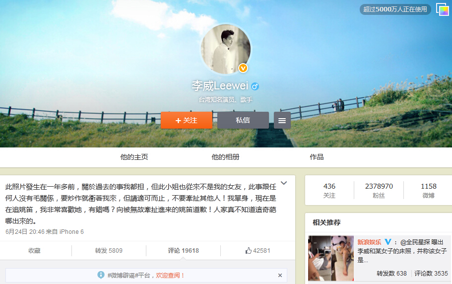 李威承认喜欢姚笛 前女友晒旧照自称“婊子”