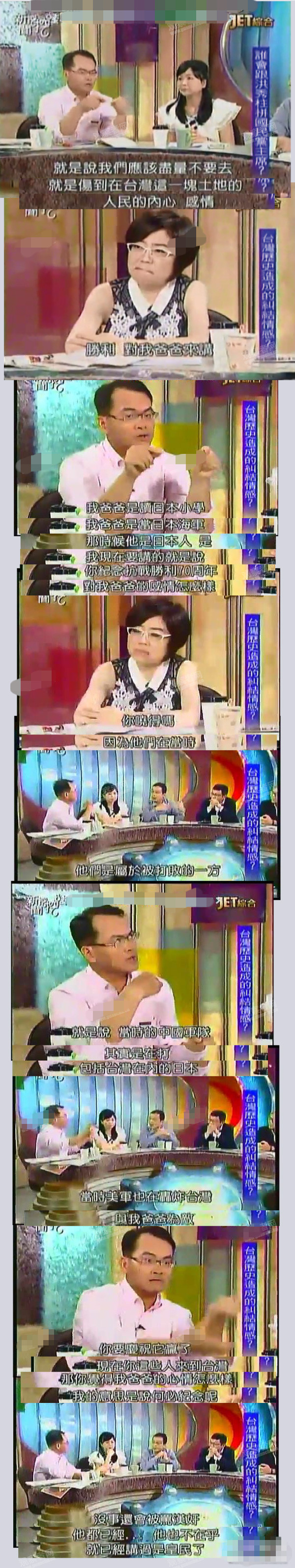 台湾主持人称中国纪念抗战伤父亲感情 其父为日本人