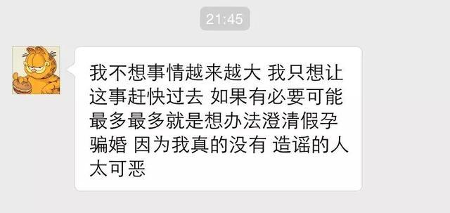 老友揭刘翔葛天离婚内幕 为气男友曾晒前任床照