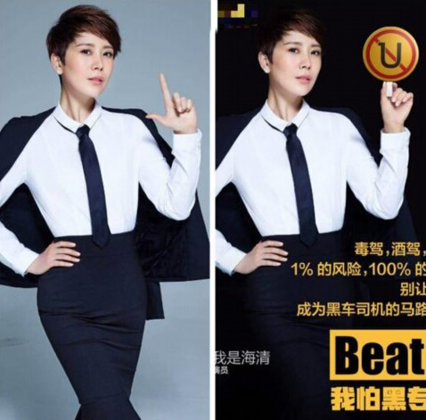 海清吴秀波代言海报 遭PS躺枪反黑专车营销