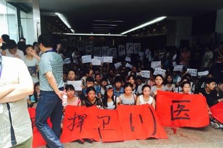 传四川医科大学再改名 学生强烈不满聚集请愿