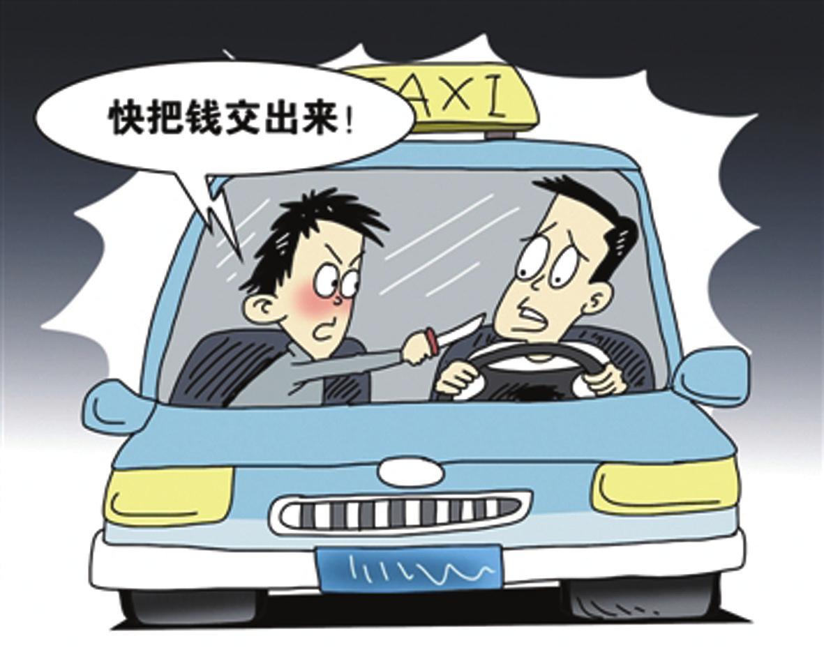90后抢劫出租车