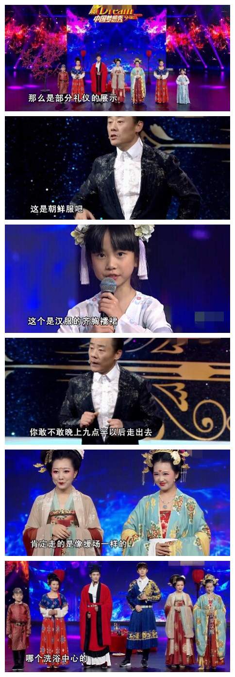 周立波轰汉服表演者：哪个洗浴中心