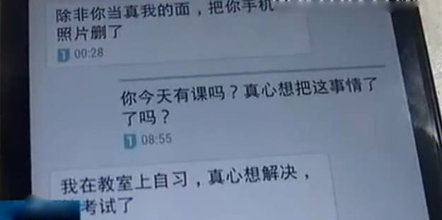 男子自称拍下女学生如厕不雅照 微信索要裸照交换被刑拘