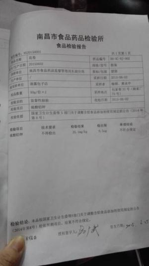 早点铺包子、花卷被查出添加毒铝 长期摄入会致人痴呆