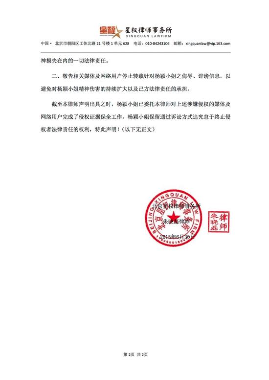 是炮友还是小三 baby发声明斥“上位心机”谣言