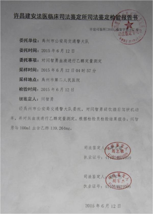 河南农妇派出所上吊自杀或因儿子被刑拘 家属获救助金拒采访