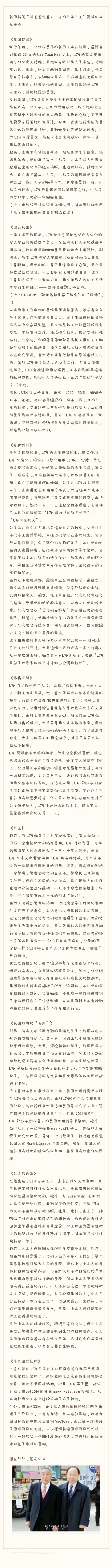被爸爸性暴力十年的母子三人