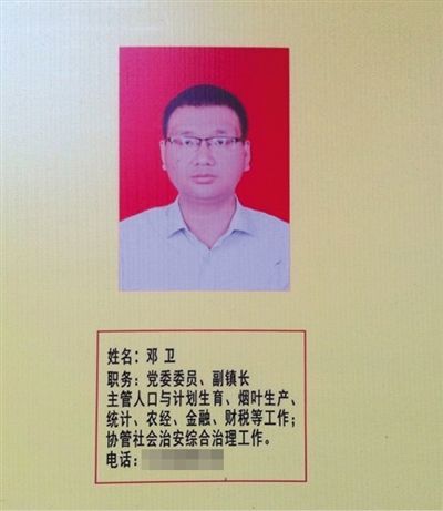 江西副镇长因不雅照被查停职 回应称我也是受害者