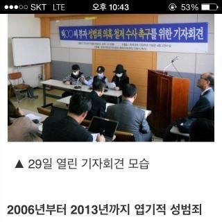 韩国母子三人被性暴力案疑点重重 警方尚未立案