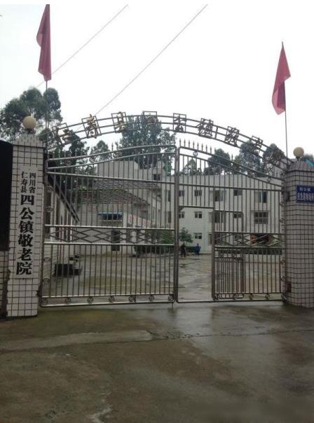 48岁女精神病人敬老院遭强奸怀孕 分管副镇长被免职