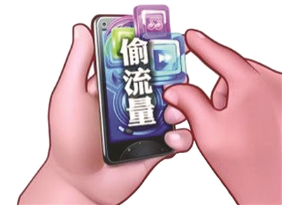 苹果手机偷跑流量