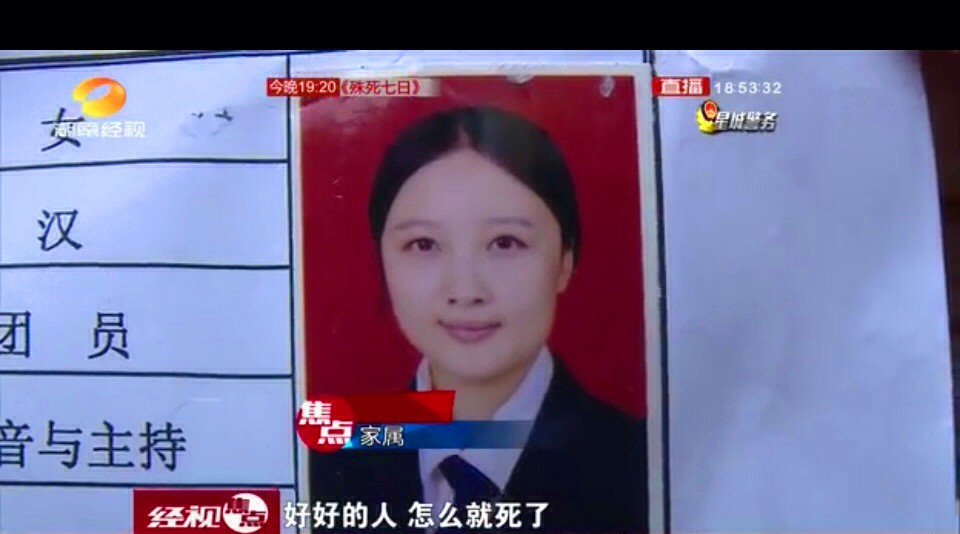 南阳花季少女惨死长沙死亡结论引争议 所长狂言可以摆平