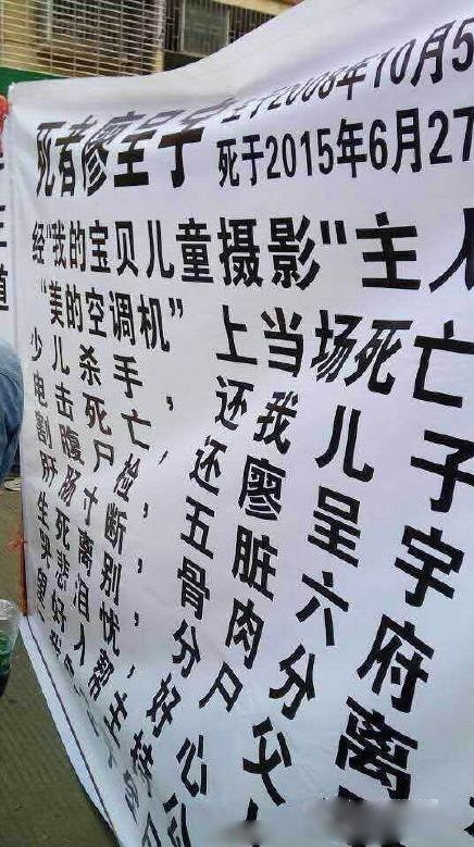 桂林7岁男孩身靠美的空调室外机护栏不幸遭电击身亡