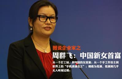 A股暴跌女首富身家蒸发百亿 45名亿万富豪80%受损