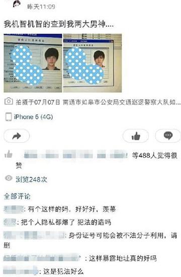 14岁女儿微博泄露李易峰杨洋身份证隐私 女民警被停职
