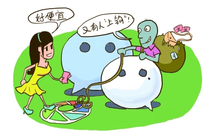 朋友圈杀熟