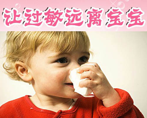 世界过敏日，保护敏感天使！