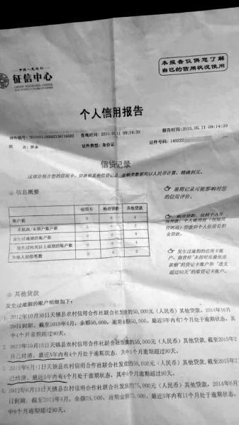 山西大同农民频繁“被贷款” 50多人报案尚未立案