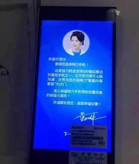 董大姐登格力手机开机画面