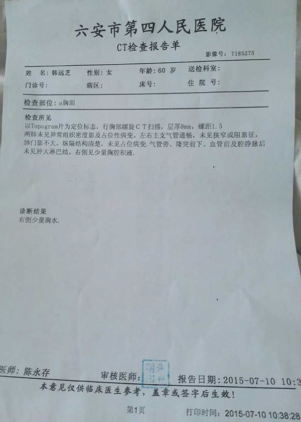 安徽征地者殴打拍照村民 智障老人劝阻被打肺部破裂