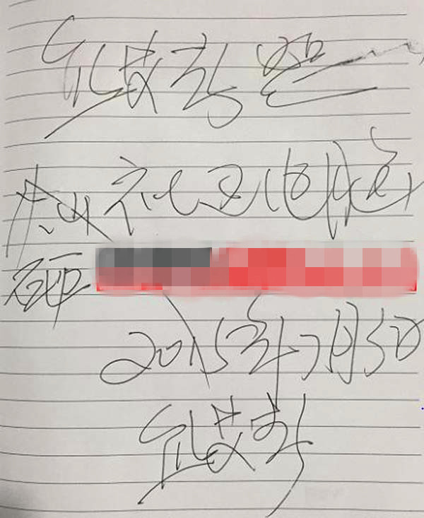 文联主席写口水诗遭差评怒砸网站电脑 留字条不会写砸字