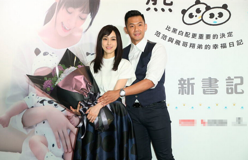 模范夫妻范玮琪黑人
