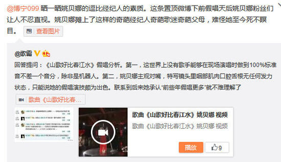 乐评人质疑姚贝娜假唱称其死不瞑目
