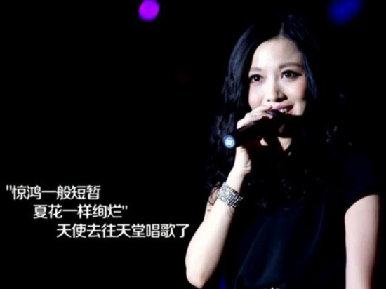 姚贝娜