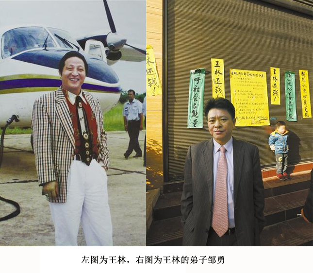 “气功大师”王林被指涉杀人 徒弟遭碎尸抛湖