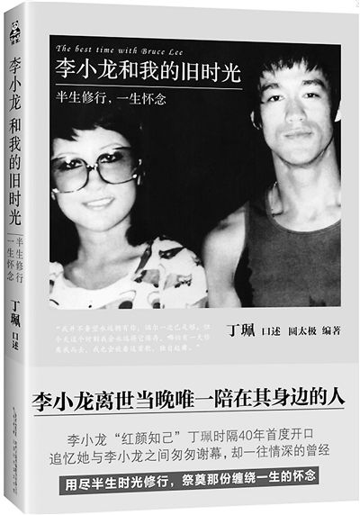 丁珮亲述还原真相