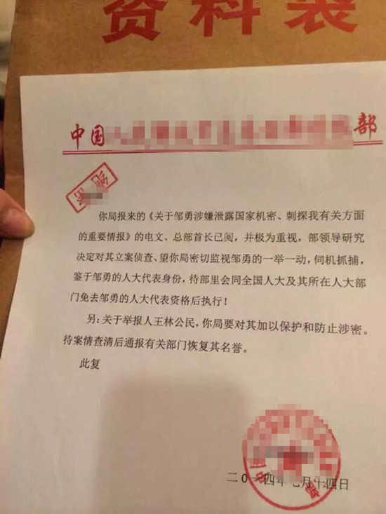 王林与弟子邹勇4年无间道始末：没想到他们把邹勇弄死了