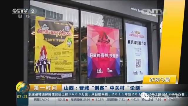 拓荒族登录央视二套-第一时间栏目