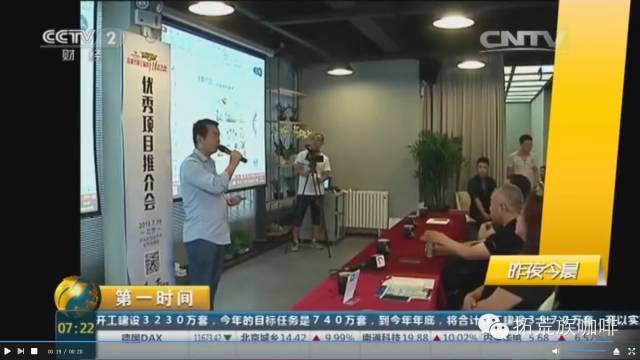 晋城创客青年在拓荒族展示自己的项目
