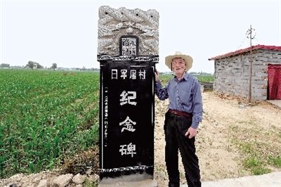 74岁退休工人自费建日军屠村纪念碑