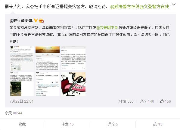 网曝青年发表爱国言论遭人肉围殴 网友质疑为约架斗殴