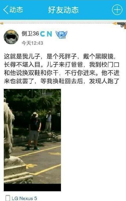 网曝青年发表爱国言论遭人肉围殴 网友质疑为约架斗殴