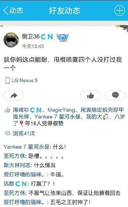 网曝青年发表爱国言论遭人肉围殴 网友质疑为约架斗殴