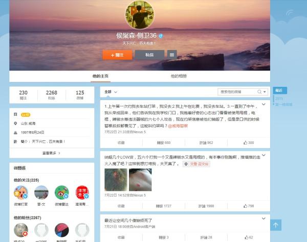 网曝青年发表爱国言论遭人肉围殴 网友质疑为约架斗殴