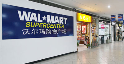 瘦肉精现身沃尔玛 供应商注册地“查无此人”