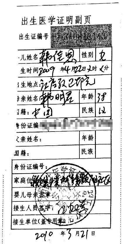 释永信“混乱”家庭迷局：家人否认韩佳恩 居委会称有