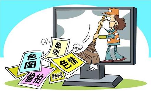 屏蔽色情网站