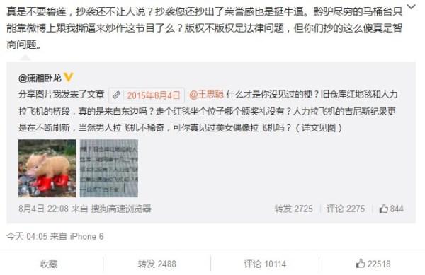 王思聪反斥芒果台：不要碧莲