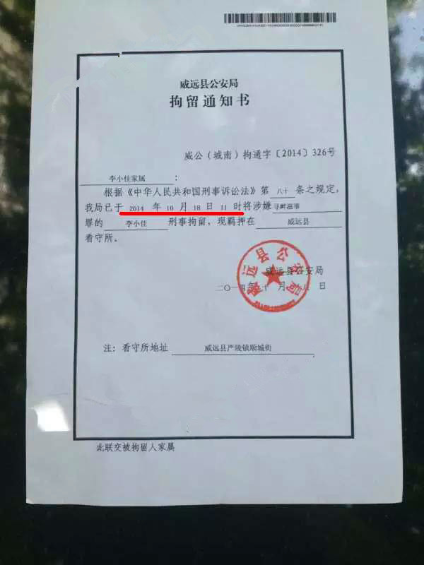 遭便衣枪击男子受访时被带走 家属收到去年刑拘通知