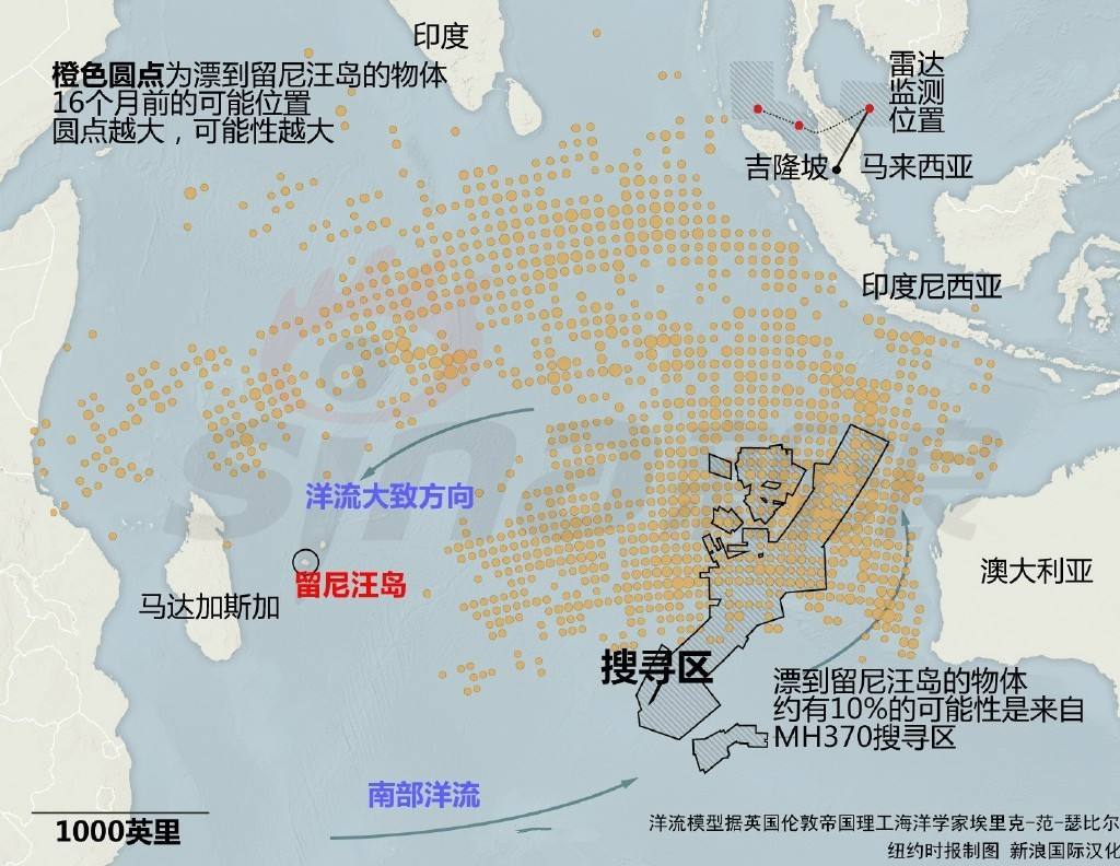 MH370机翼残骸确认找到 马航还有哪些谜团待解