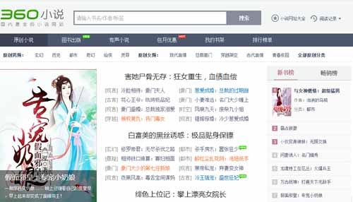 360小说频道