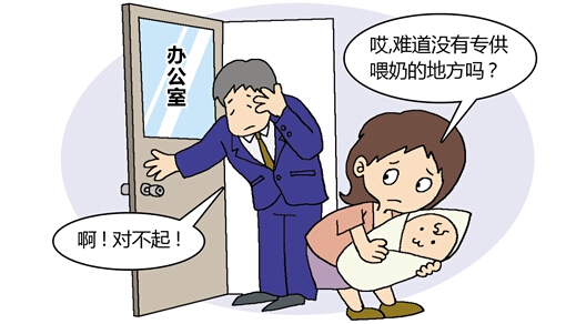 产假将满哺乳咋办 职场妈妈如何能安心上班